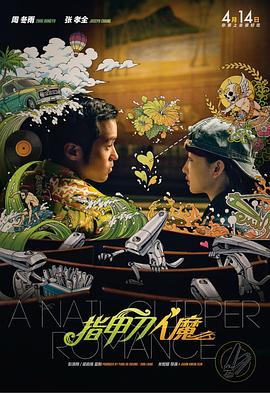 午夜剧场伦理