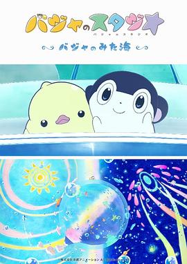 杨晨晨剧情