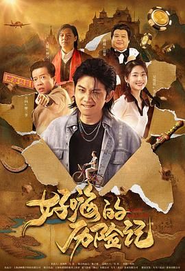 木鱼天高清视频