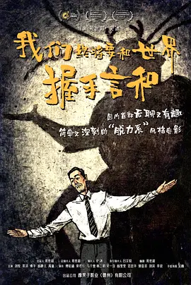 余罪第三季在线观看完整版免费