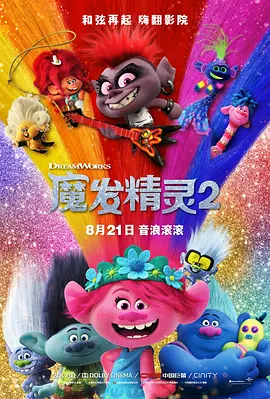 《法国空乘2》电影