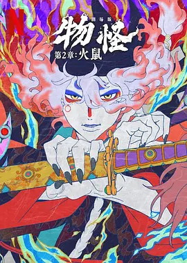 情事/婚外初夜