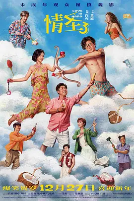 生活在动情的男女中