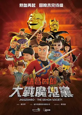 3dnagoonimation在线观看原