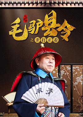 秘密组织的淫荡更生训练