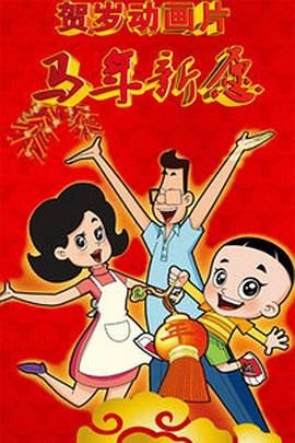 超碰三级