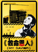 致我最爱的你无删减版
