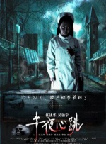 罪罚野兽电影免费观看
