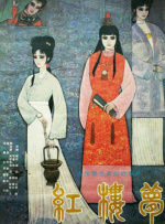 蓝瞳美少女日记