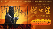 真诚的对话