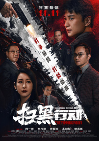 宅男社