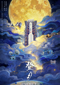 朝鲜族女人