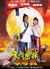 花蛇的隐秘