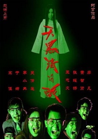 双人间骚动