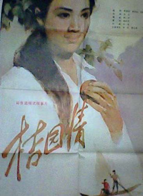 桃花电视剧全集免费观看