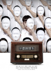 飞机上的诱惑