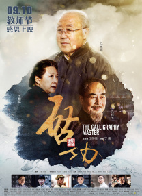 阿姨在丈夫面前转身