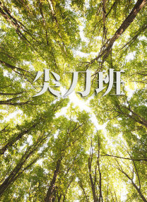 狠狠裸