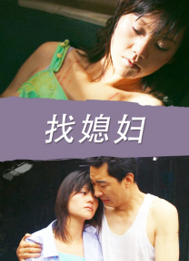 人妻拉拉链
