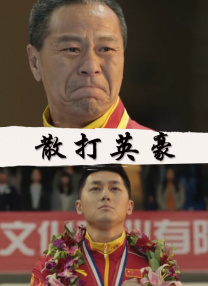 overflow动漫全集免费观看