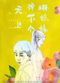 儿子你比你爸的都大