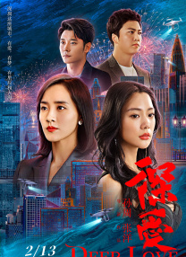 梦中的女神