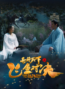 夸克免费观看电视剧