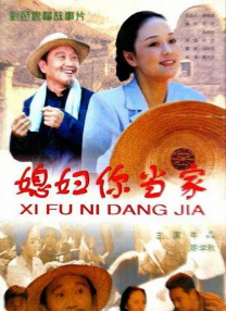 美味的有夫之妇